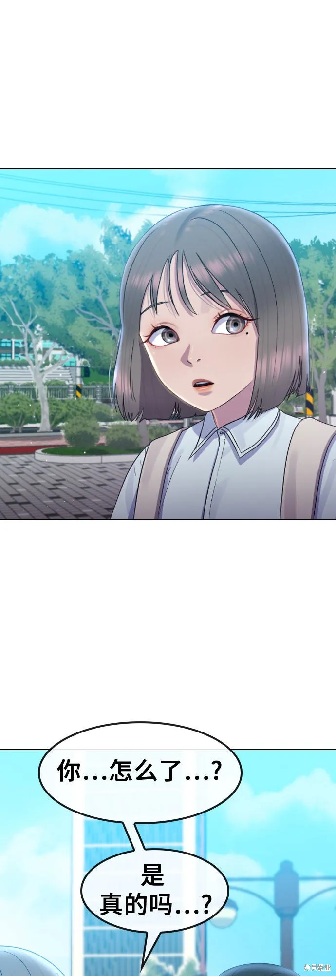 催眠学校,第65话,第5张