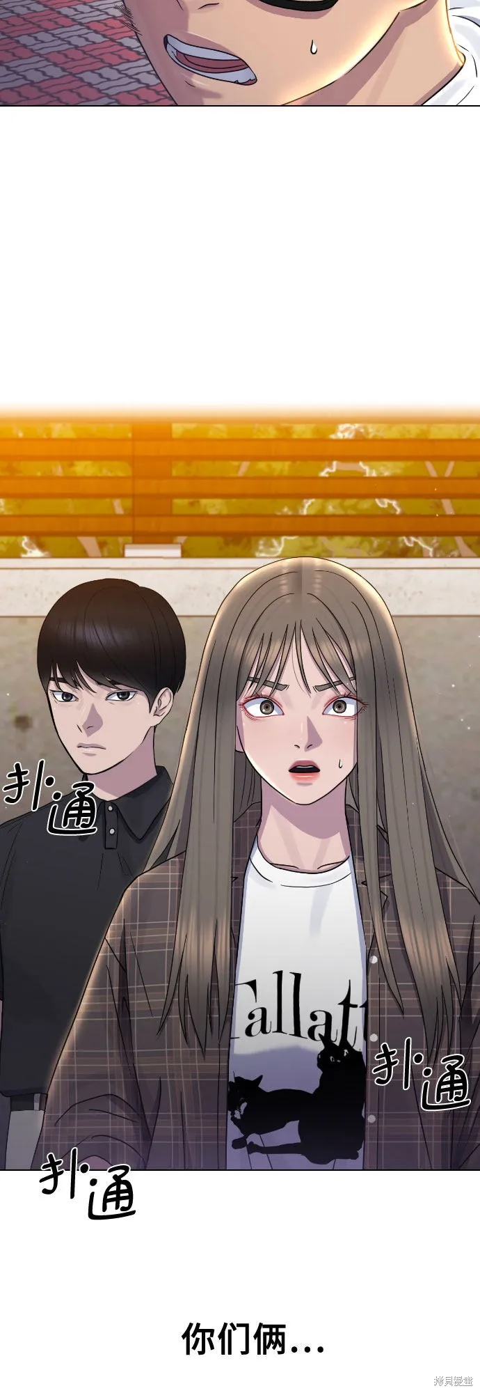 催眠学校,第65话,第51张