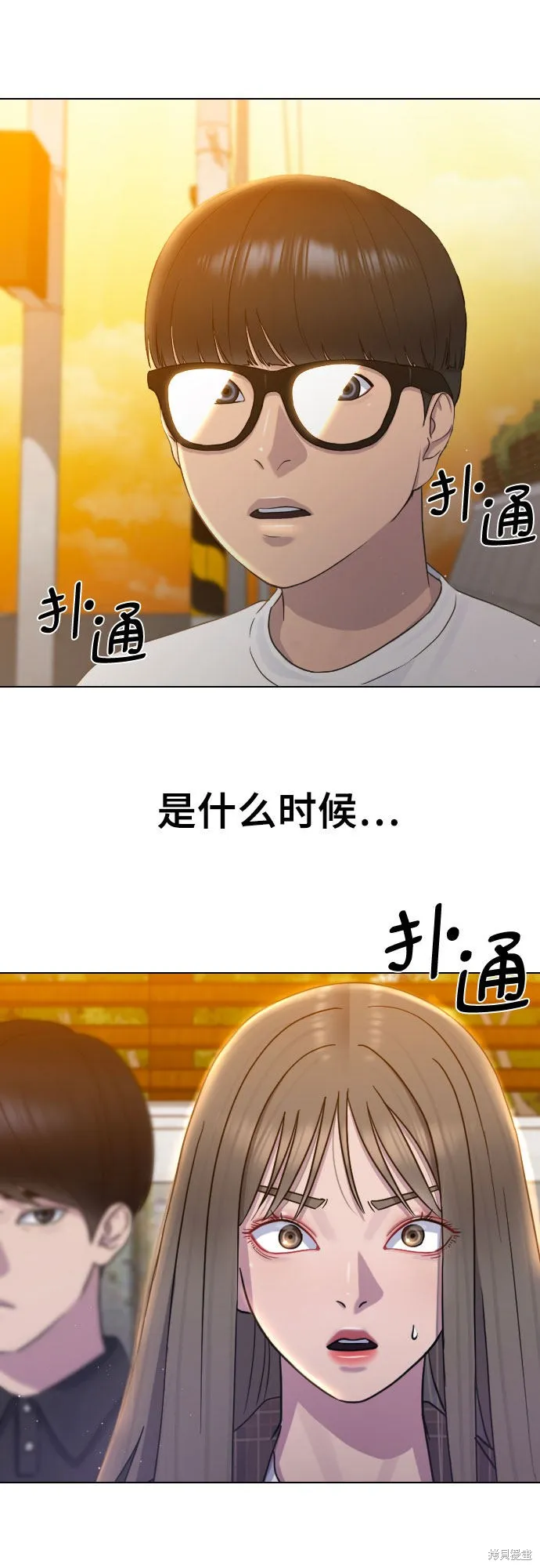 催眠学校,第65话,第52张