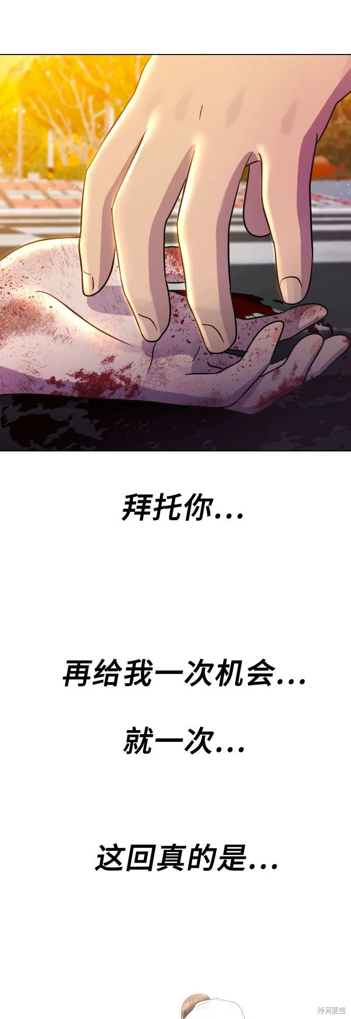 催眠学校,第65话,第57张