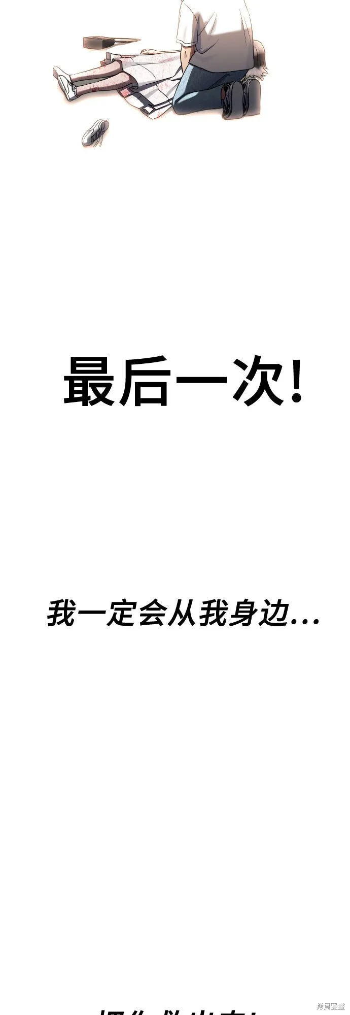催眠学校,第65话,第58张