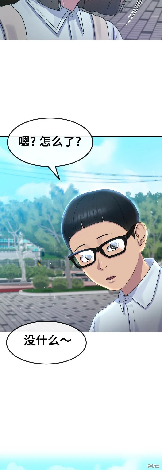 催眠学校,第65话,第9张