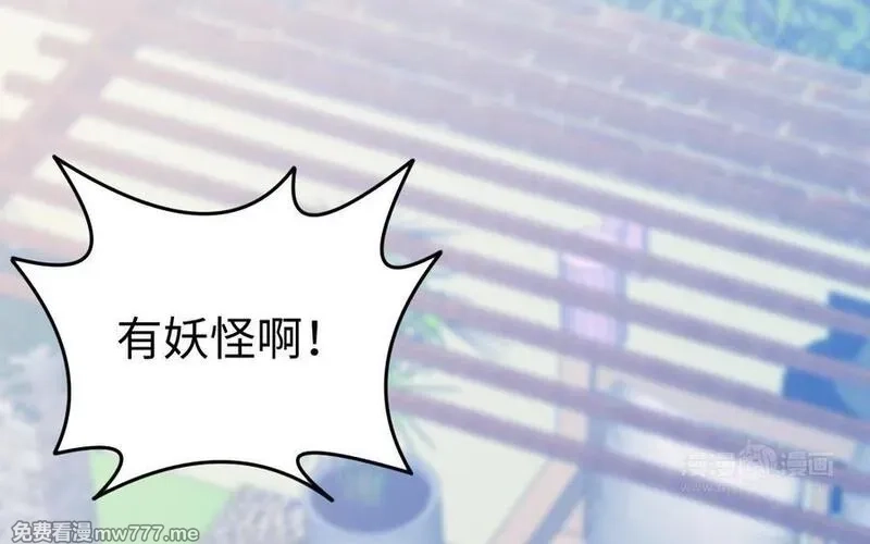 我的妖仙老公（十月蛇胎）,第73话 事态恶化,第104张