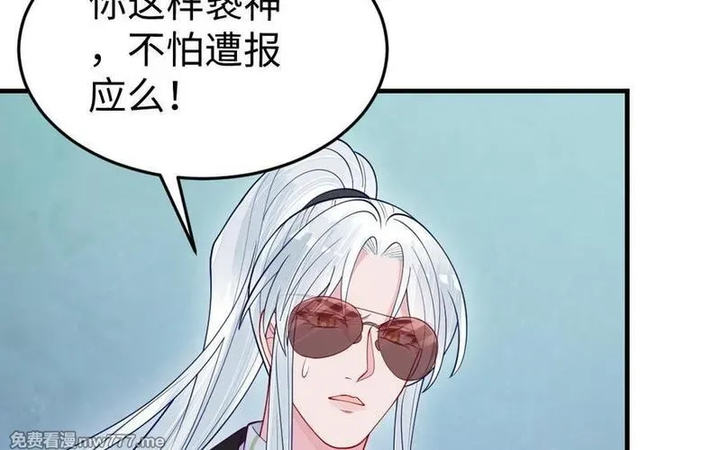 我的妖仙老公（十月蛇胎）,第73话 事态恶化,第110张