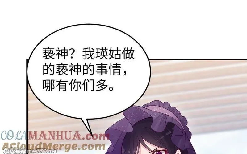 我的妖仙老公（十月蛇胎）,第73话 事态恶化,第113张