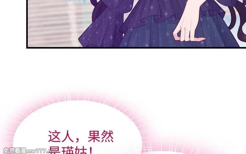 我的妖仙老公（十月蛇胎）,第73话 事态恶化,第115张