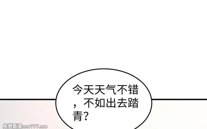 我的妖仙老公（十月蛇胎）,第73话 事态恶化,第12张