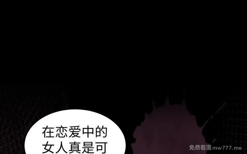 我的妖仙老公（十月蛇胎）,第73话 事态恶化,第122张