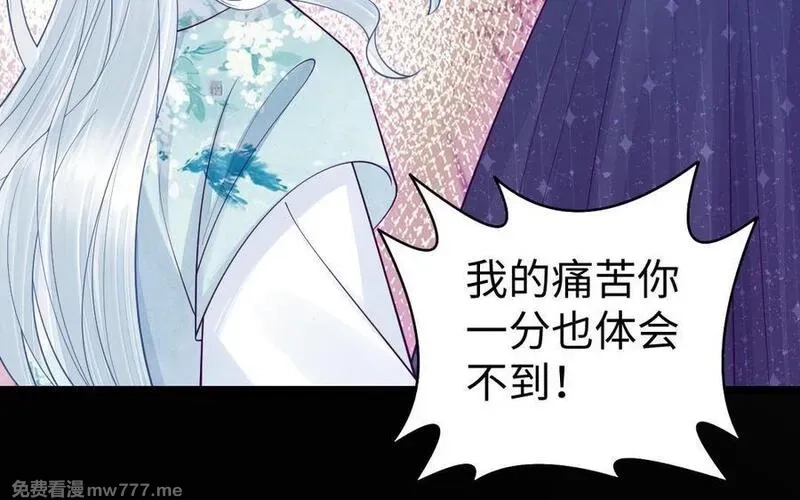 我的妖仙老公（十月蛇胎）,第73话 事态恶化,第128张