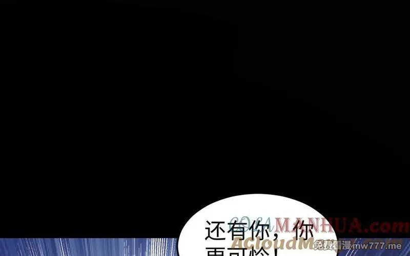 我的妖仙老公（十月蛇胎）,第73话 事态恶化,第129张