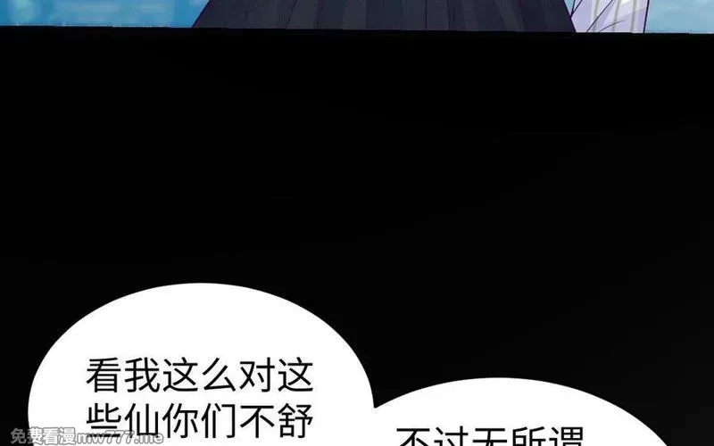 我的妖仙老公（十月蛇胎）,第73话 事态恶化,第135张