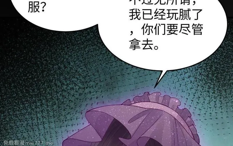 我的妖仙老公（十月蛇胎）,第73话 事态恶化,第136张