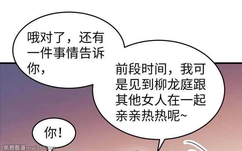 我的妖仙老公（十月蛇胎）,第73话 事态恶化,第140张