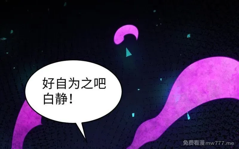 我的妖仙老公（十月蛇胎）,第73话 事态恶化,第143张