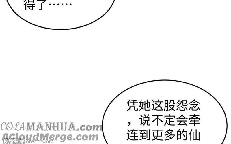 我的妖仙老公（十月蛇胎）,第73话 事态恶化,第153张
