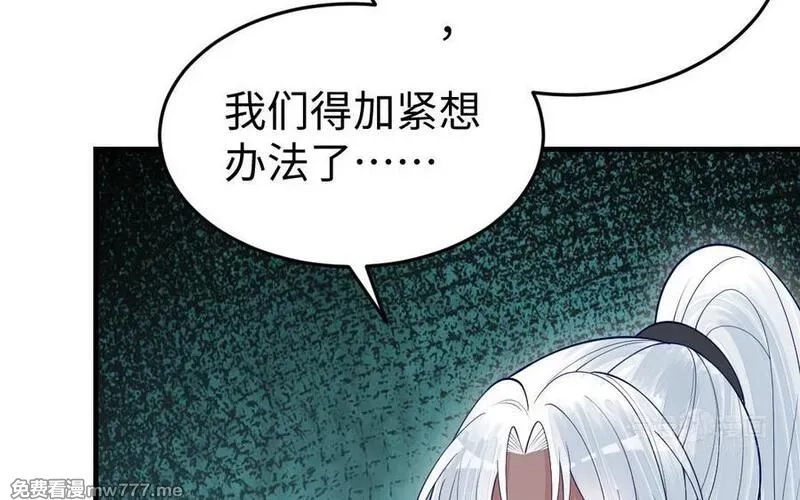 我的妖仙老公（十月蛇胎）,第73话 事态恶化,第154张