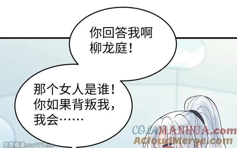 我的妖仙老公（十月蛇胎）,第73话 事态恶化,第157张