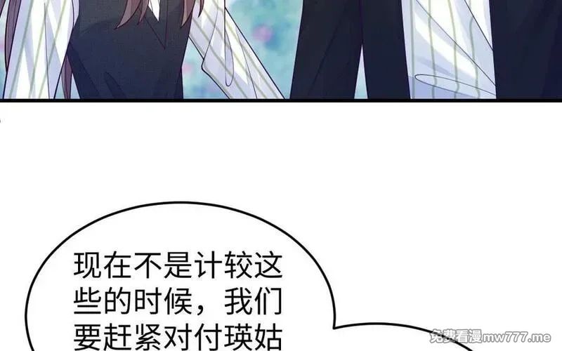 我的妖仙老公（十月蛇胎）,第73话 事态恶化,第159张