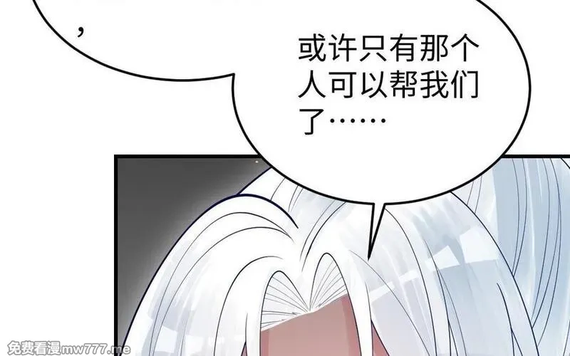 我的妖仙老公（十月蛇胎）,第73话 事态恶化,第160张