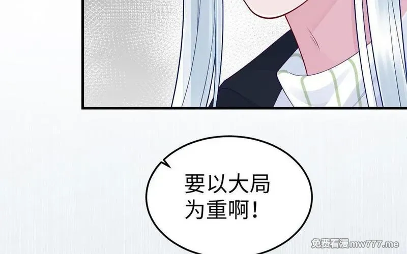 我的妖仙老公（十月蛇胎）,第73话 事态恶化,第162张