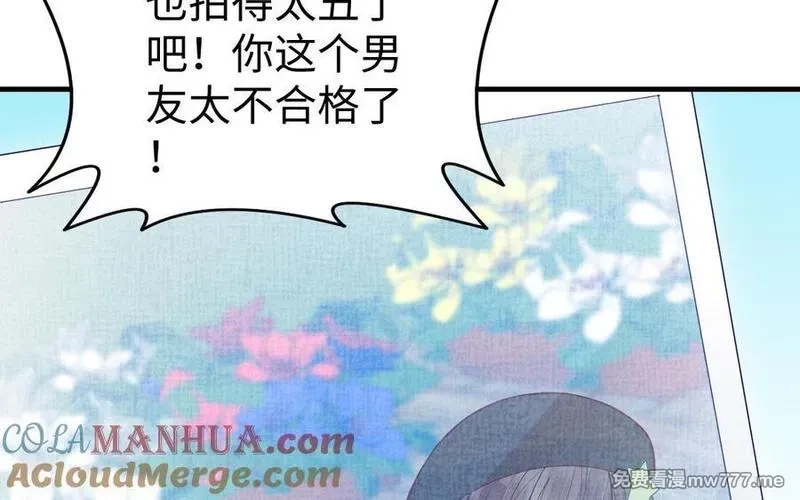 我的妖仙老公（十月蛇胎）,第73话 事态恶化,第37张