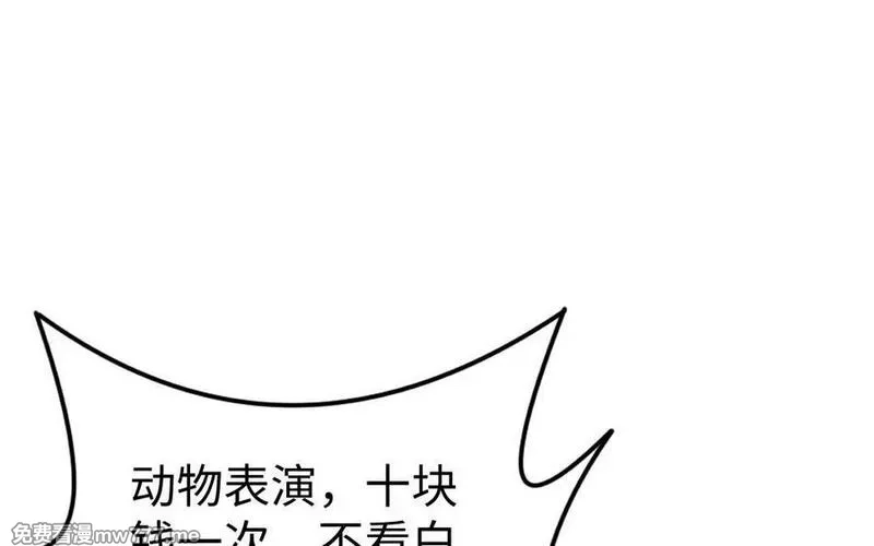 我的妖仙老公（十月蛇胎）,第73话 事态恶化,第47张