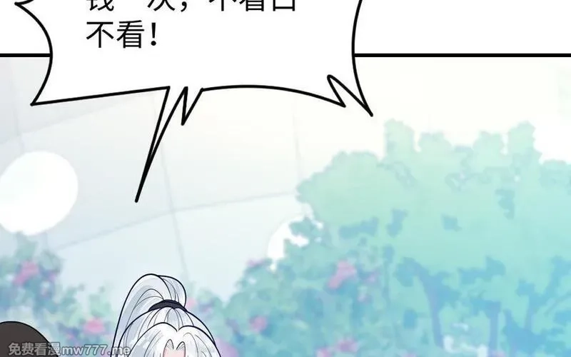 我的妖仙老公（十月蛇胎）,第73话 事态恶化,第48张