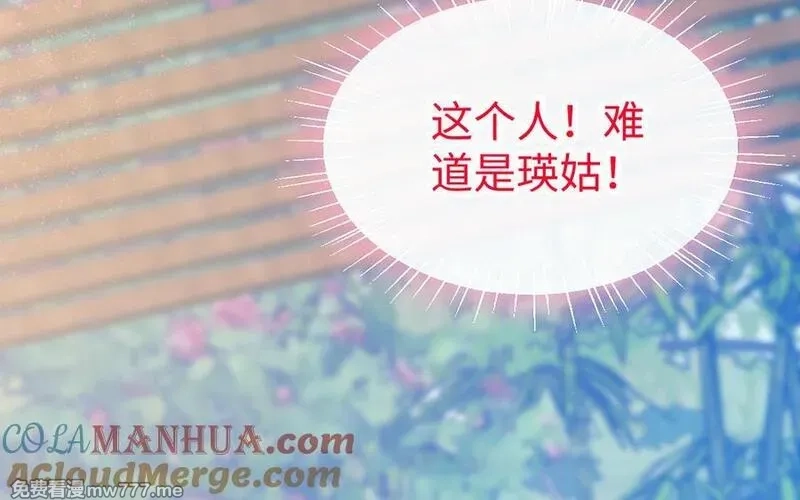 我的妖仙老公（十月蛇胎）,第73话 事态恶化,第53张