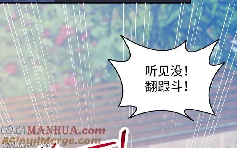 我的妖仙老公（十月蛇胎）,第73话 事态恶化,第61张