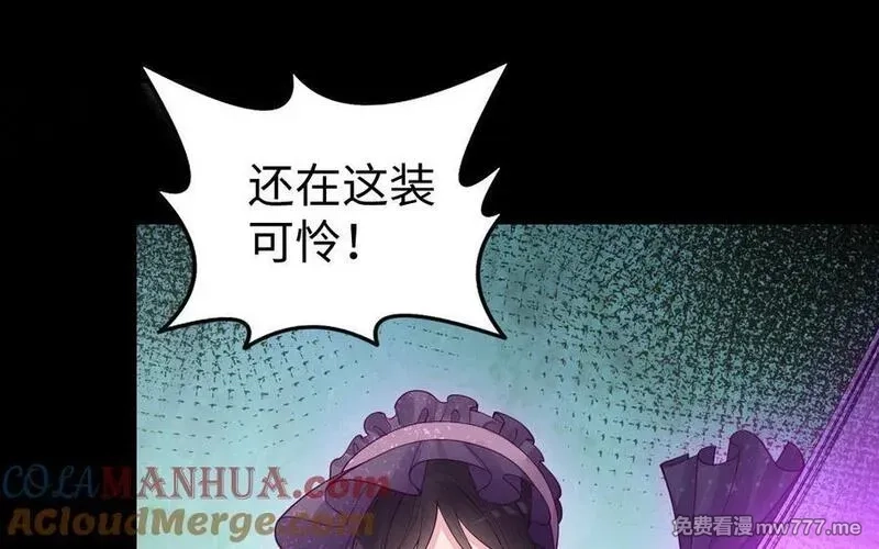 我的妖仙老公（十月蛇胎）,第73话 事态恶化,第73张