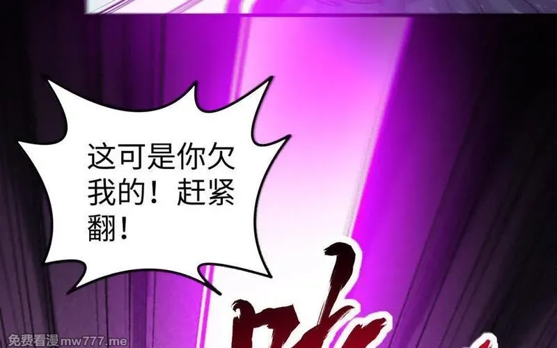 我的妖仙老公（十月蛇胎）,第73话 事态恶化,第75张