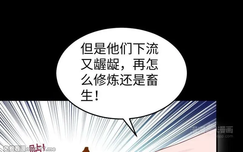 我的妖仙老公（十月蛇胎）,第73话 事态恶化,第94张