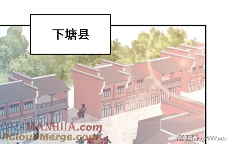 我的妖仙老公（十月蛇胎）,第64话 鬼神,第109张