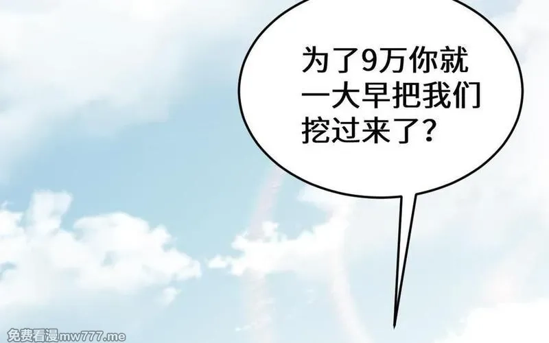 我的妖仙老公（十月蛇胎）,第64话 鬼神,第111张