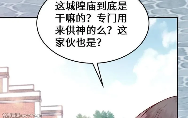 我的妖仙老公（十月蛇胎）,第64话 鬼神,第116张