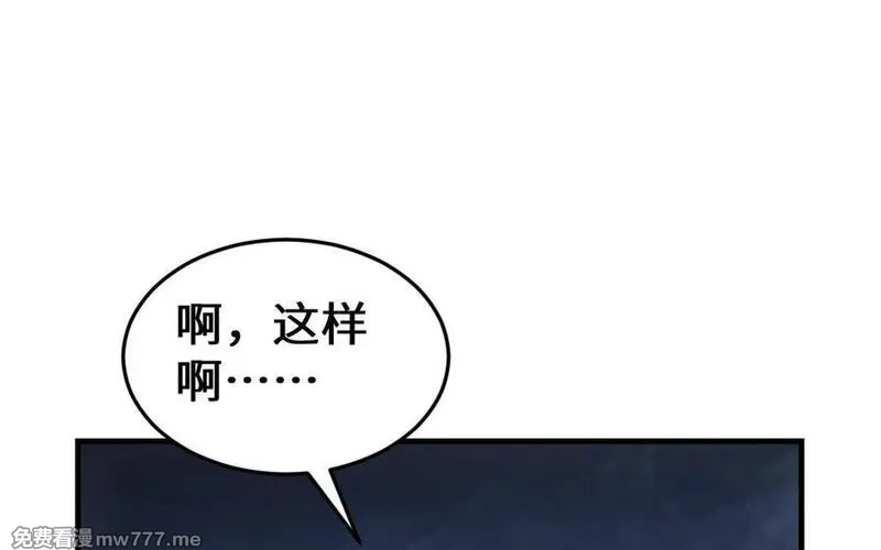 我的妖仙老公（十月蛇胎）,第64话 鬼神,第122张