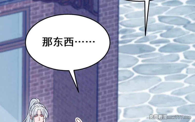 我的妖仙老公（十月蛇胎）,第64话 鬼神,第136张