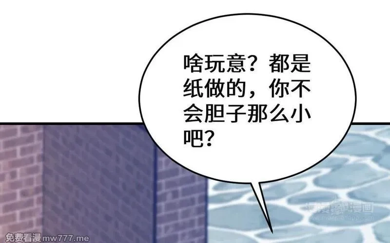 我的妖仙老公（十月蛇胎）,第64话 鬼神,第144张