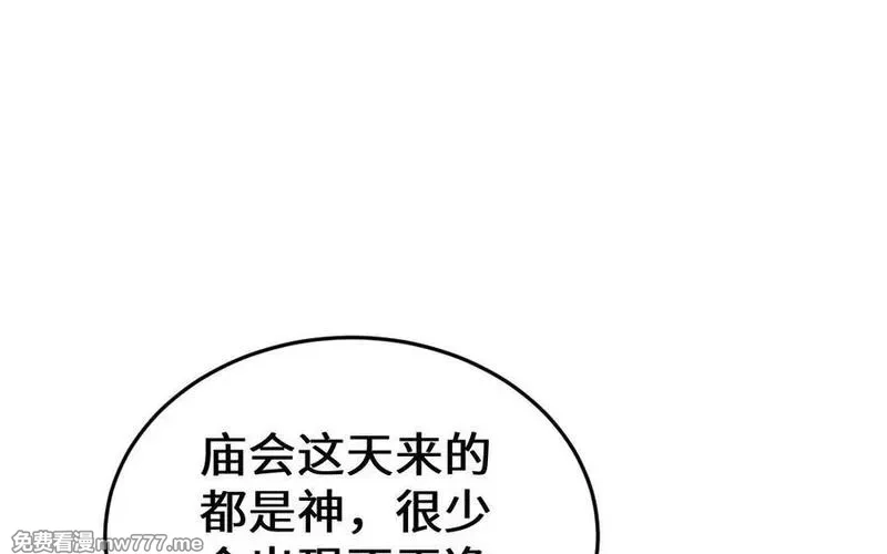 我的妖仙老公（十月蛇胎）,第64话 鬼神,第148张