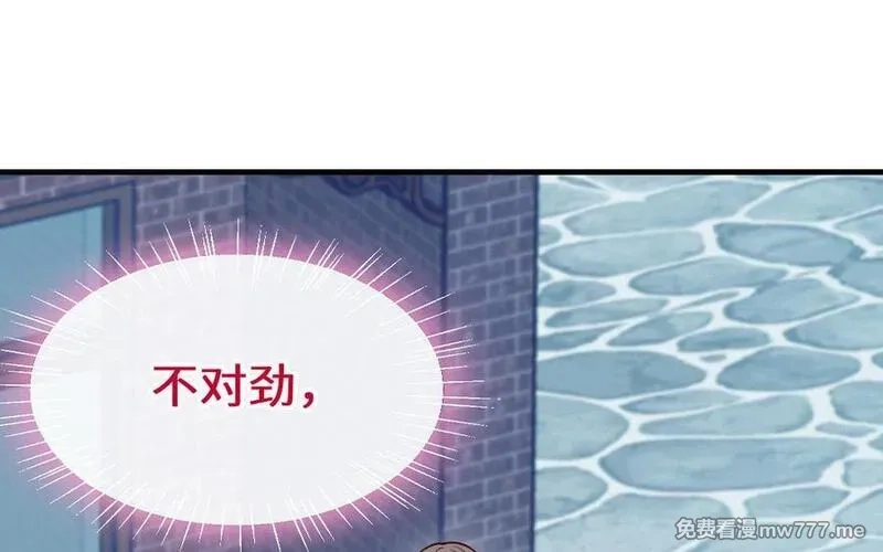 我的妖仙老公（十月蛇胎）,第64话 鬼神,第155张