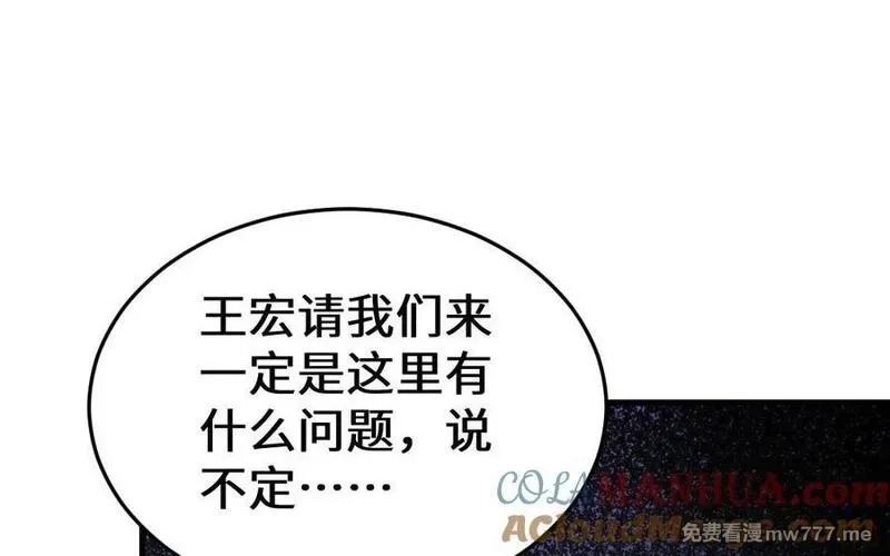 我的妖仙老公（十月蛇胎）,第64话 鬼神,第165张