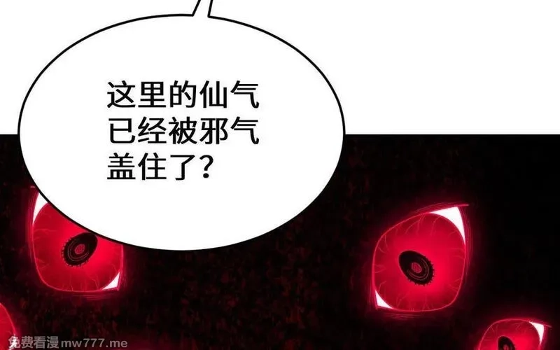 我的妖仙老公（十月蛇胎）,第64话 鬼神,第168张