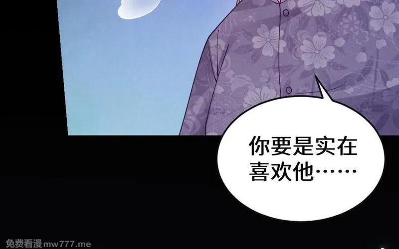 我的妖仙老公（十月蛇胎）,第64话 鬼神,第20张
