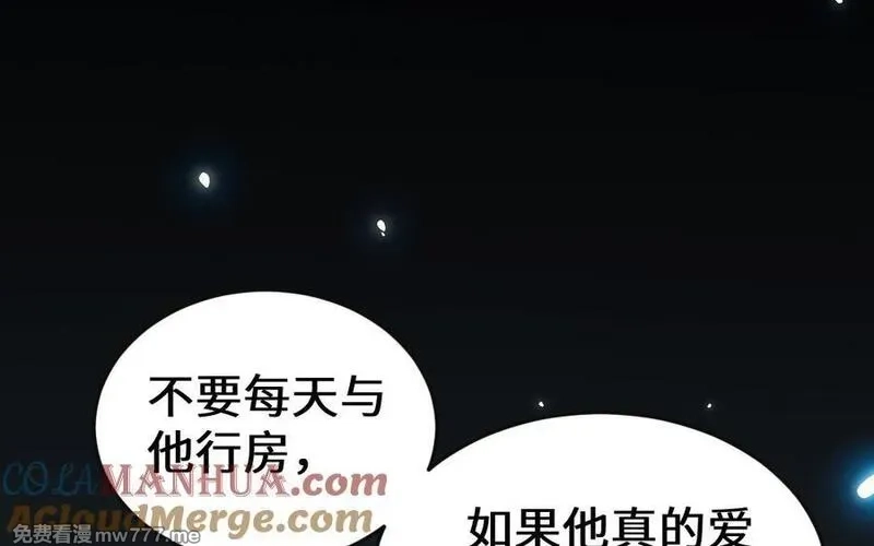 我的妖仙老公（十月蛇胎）,第64话 鬼神,第21张