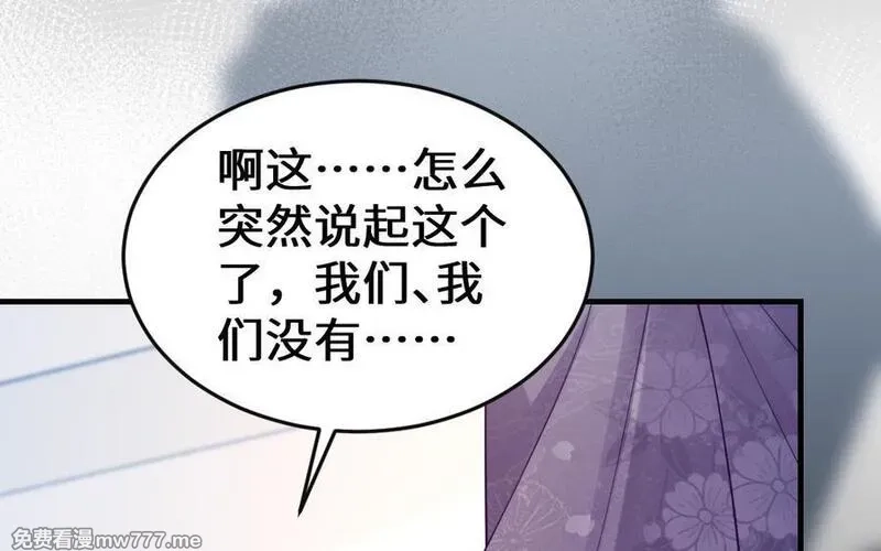 我的妖仙老公（十月蛇胎）,第64话 鬼神,第26张