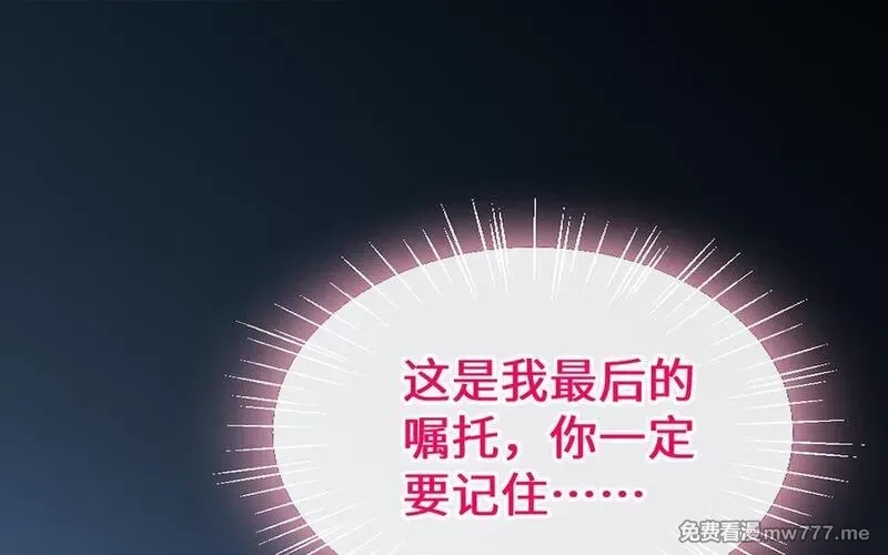 我的妖仙老公（十月蛇胎）,第64话 鬼神,第30张
