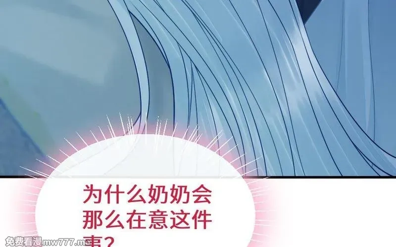 我的妖仙老公（十月蛇胎）,第64话 鬼神,第40张