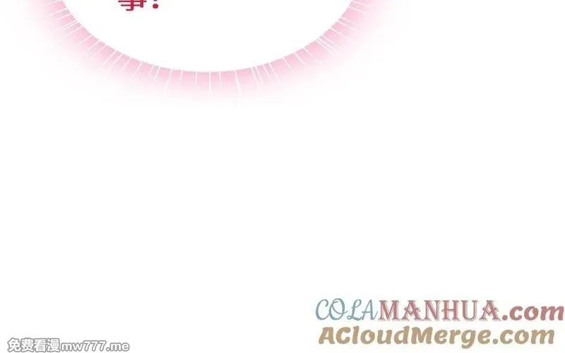 我的妖仙老公（十月蛇胎）,第64话 鬼神,第41张