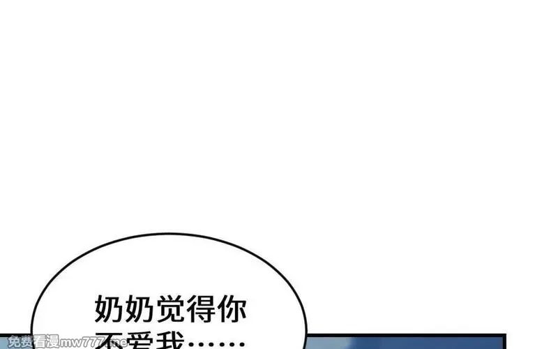 我的妖仙老公（十月蛇胎）,第64话 鬼神,第56张