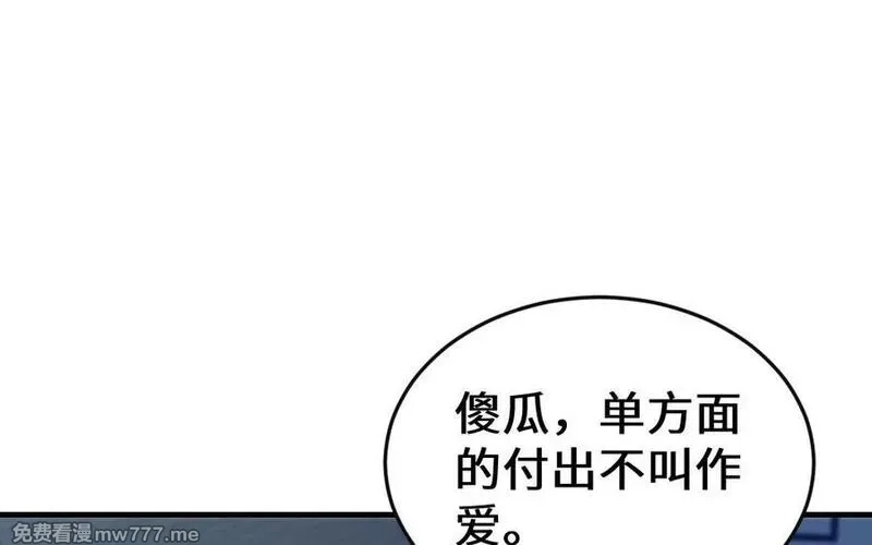 我的妖仙老公（十月蛇胎）,第64话 鬼神,第68张